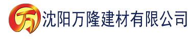 沈阳国产AV无码专区亚洲AWWW建材有限公司_沈阳轻质石膏厂家抹灰_沈阳石膏自流平生产厂家_沈阳砌筑砂浆厂家